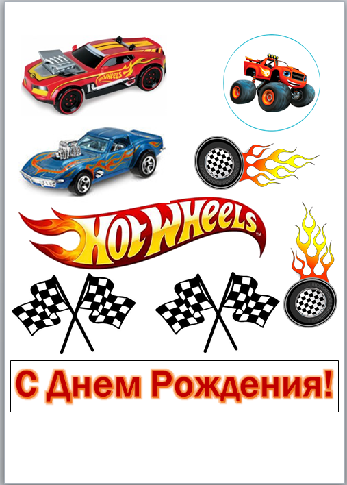 hot_wheels_06 Изображение hot_wheels_06